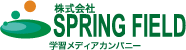 学習メディアカンパニー株式会社スプリングフィールド