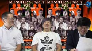 【Part.2】『MONSTER'S PARTY』Organizer 仲川翔大選手の登場！ ご意見番：柴田惣一さん