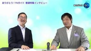 トップをとれるリーダーの資質と行動 ～あきらめない努力の握りこぶし～　株式会社Fortune KK 代表取締役　小橋建太さん
