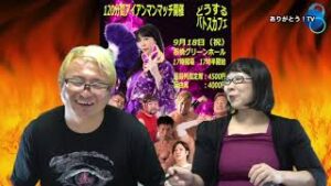 どうするバトスカフェ　120分間アイアンマンマッチ開催　板橋グリーンホール大会スペシャル　唯我選手、山田太郎選手の登場！
