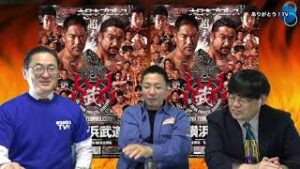 【Part.3】「5.4 BIG JAPAN ENDLESS SURVIVOR〜BEYOND THE MILESTONE〜」横浜武道館大会スペシャル登坂栄児代表の登場！ご意見番：柴田惣一さん