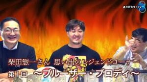 【 Part.3 】新コーナーあり！  大日本プロレス　BJW認定デスマッチヘビー級チャンピオン　神谷英慶選手の登場！！ご意見番は柴田惣一さん