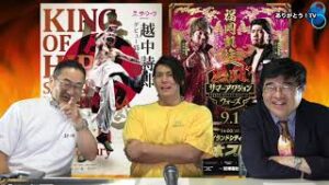 【Part.２】第72代三冠ヘビー級チャンピオン　次世代スーパースター約束を守るから！　安齊勇馬選手の登場！　ご意見番：柴田惣一さん
