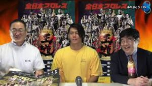 【Part.３ 大会告知あり！】第72代三冠ヘビー級チャンピオン　次世代スーパースター約束を守るから！　安齊勇馬選手の登場！　ご意見番：柴田惣一さん